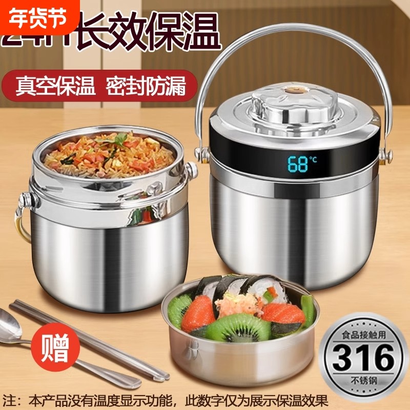 316不锈钢超长保温饭盒袋学生专用24小时上班族带饭桶汤壶锅密封,餐饮具,饭盒/保温桶/保温提锅,淘宝优惠券,粉丝福利购,淘宝优惠卷