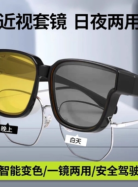 2025墨镜可近视套镜开车驾驶专用男女日夜两用防远光灯夜视镜夜间
