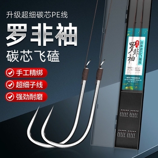 成品罗非袖 飞磕子线双钩罗非专用鲫鱼碳线碳芯pe线大力马绑好正品
