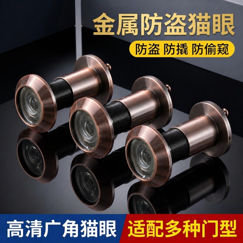 防盗门猫眼门镜家用老式通用清防撬普通可视猫眼广角玻璃镜片门铃
