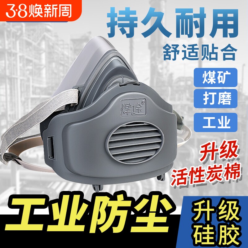 防尘口罩打磨喷漆煤矿重度工业粉尘雾霾异味防护口罩呼吸全脸面具