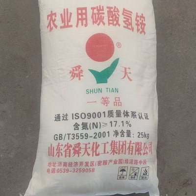 通用型碳铵农用化肥小包装碳酸氢氨碳胺纯氮肥蔬菜肥料杀虫易吸收