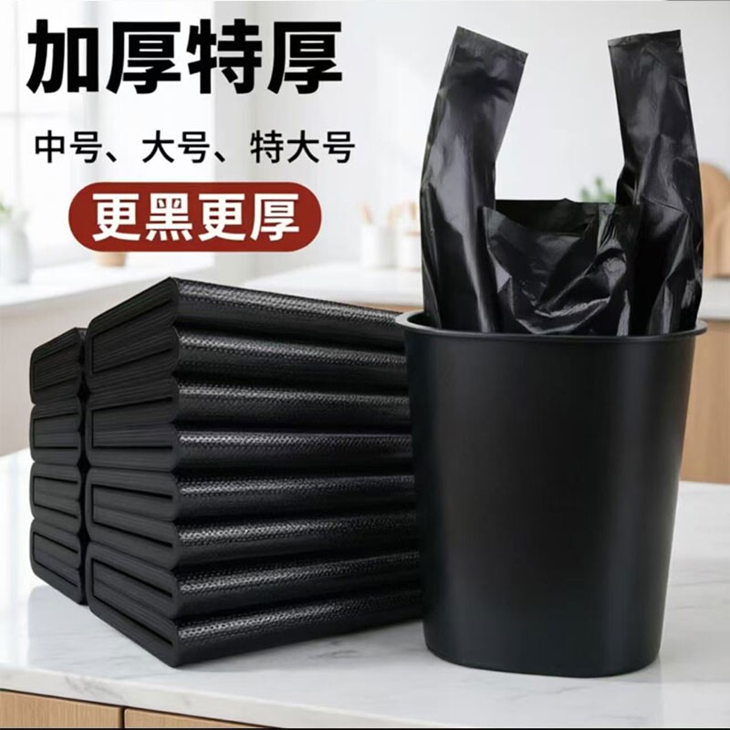 加厚垃圾袋中大号手提加厚黑色拉圾袋家用厨房背心式一次性桶袋子