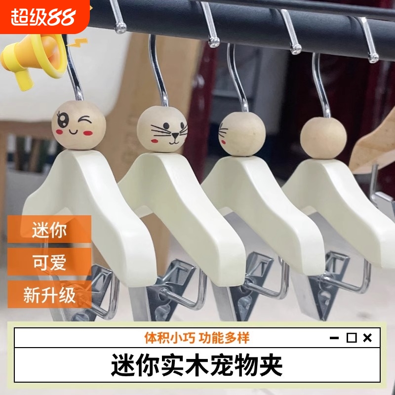 【甄选木材】实木宠物衣架