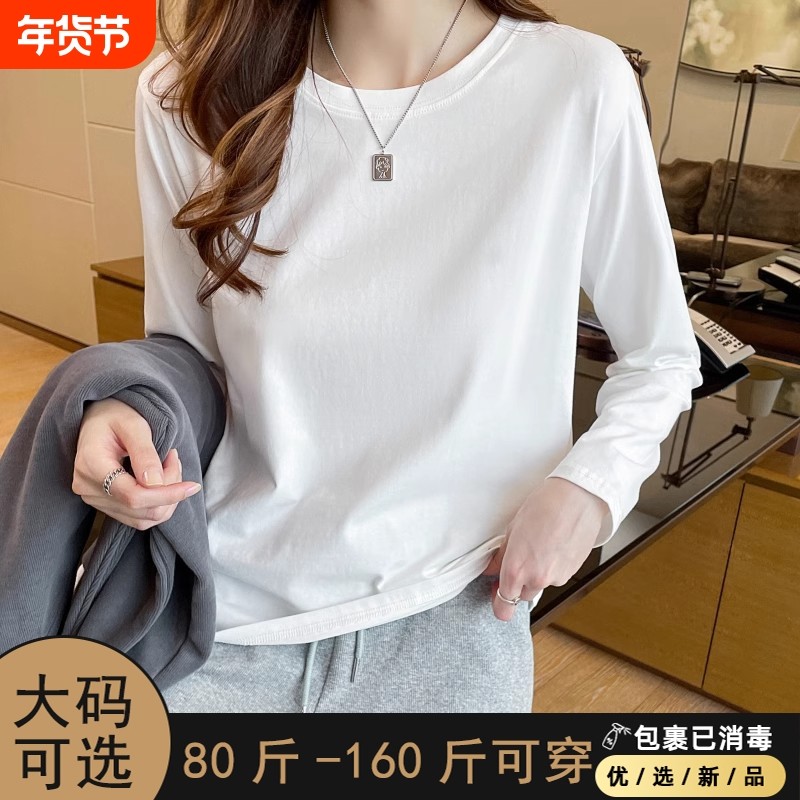 大码纯棉白色长袖t恤磨毛新款宽松上衣春秋冬季加绒厚打底衫内搭,女装/女士精品,大码内搭,淘宝优惠券,粉丝福利购,淘宝优惠卷