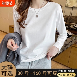 大码纯棉白色长袖t恤磨毛新款宽松上衣春秋冬季加绒厚打底衫内搭