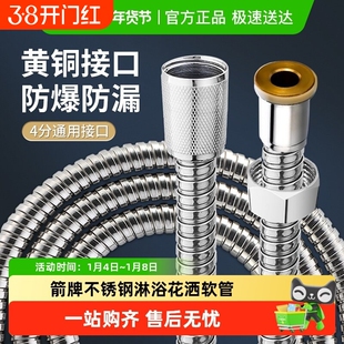 箭牌不锈钢花洒软管淋浴喷头支架通用热水器PVC出水管防爆耐高温