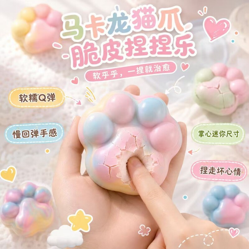 脆皮捏捏手作球超软解压蜡皮手作球嘎嘣脆声控爆浆手工解压玩具图片