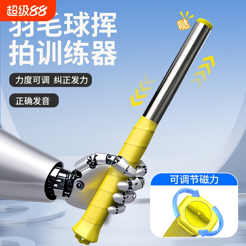 羽毛球挥拍训练器新手入门矫正器