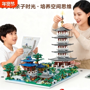 兼容乐高杭州西湖积木园林高难度建筑拼图模型儿童男女孩拼装玩具