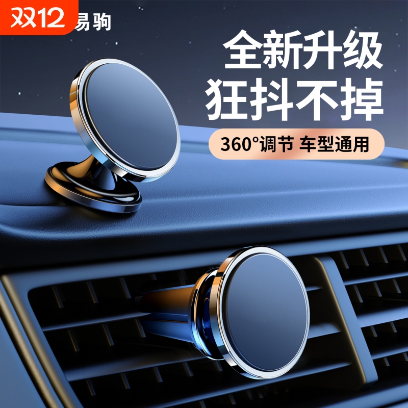 车载手机架汽车导航支架