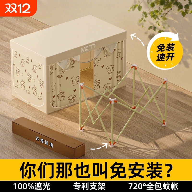 高睿防蚊遮光床帘|258人收藏