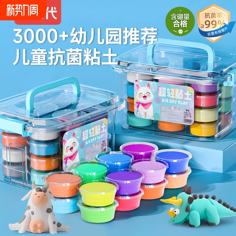 24色超轻粘土儿童无毒幼儿园小学生专用黏土橡皮泥无味彩泥不沾手