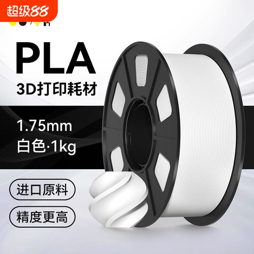 适用拓竹3D打印耗材PLA Basic基础色高韧性易打印环保线材3d打印笔材料线丝结构模型1kg线径1.75mm含料盘