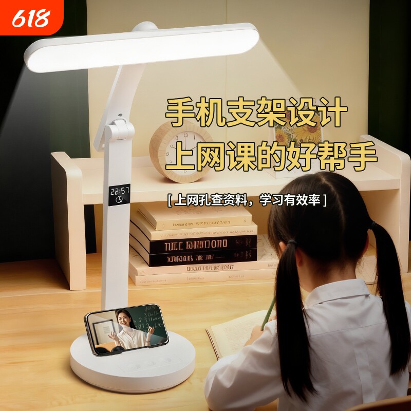 护眼学习小学生智能时钟台灯功能LED大学生宿舍床头充电阅读