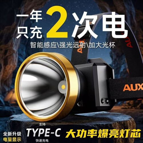 对标公牛超长续航头灯2026新款