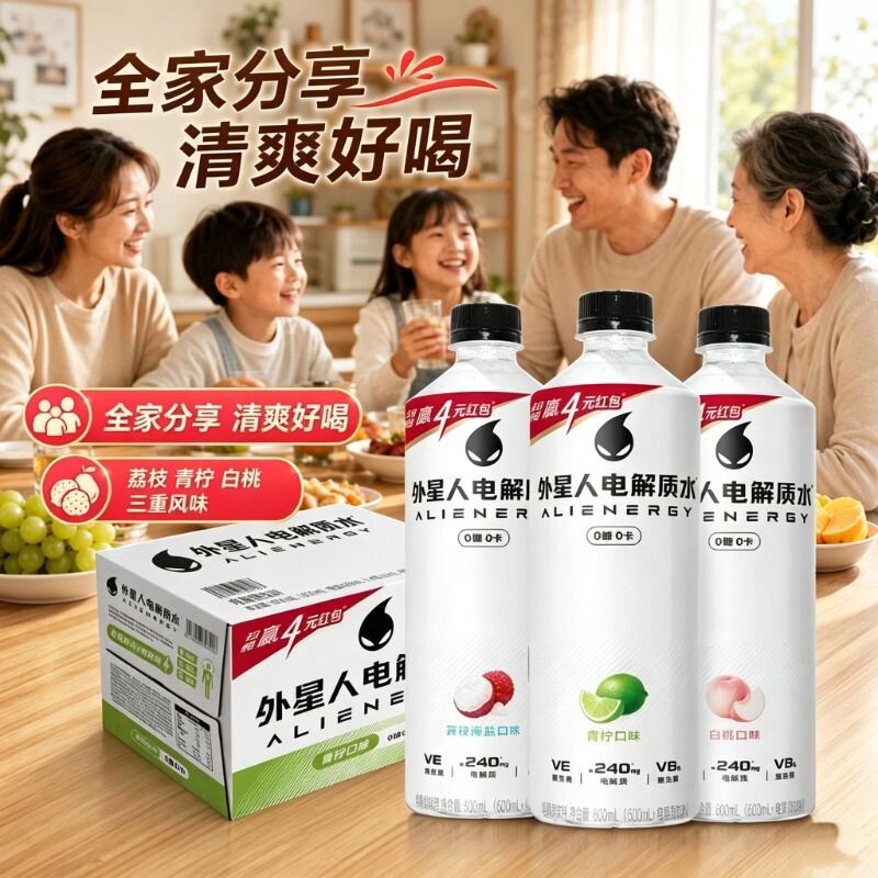 外星人电解质水600ml*15瓶