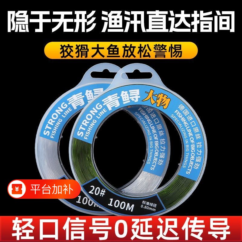 进口青鲟大物线主线子线强拉力尼龙青鱼线巨物钓鱼线钓线12号16号