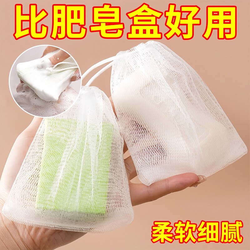 起泡网小泡沫网手工皂打泡网洗脸洁面脸部香皂洗面奶发泡网皂网袋