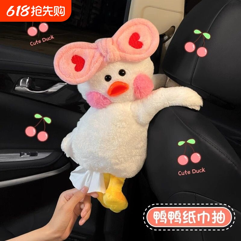 车载纸巾盒创意挂式可爱卡通车内饰品个性鸭玩偶汽车抽纸盒通用款