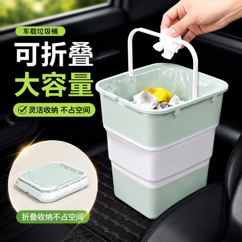 可折叠车载垃圾桶折叠式迷你露营收纳方便带垃圾袋收纳盒车内方形