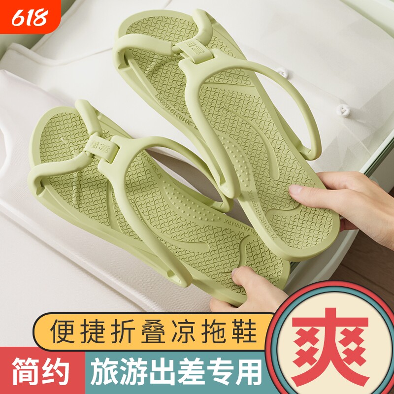 折叠旅行拖鞋女夏季便携式游泳人字拖一次性酒店凉拖鞋男旅游防滑