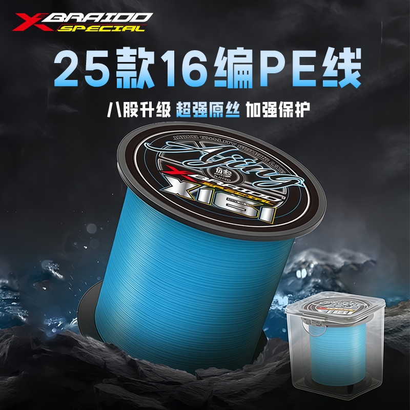 进口YGKPE超强16编PE鱼线蓝色