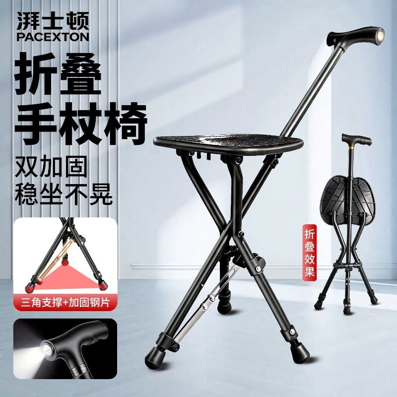 拐杖凳子折叠便携老人拐杖椅子两用老年人拐杖带凳子可调高度手杖