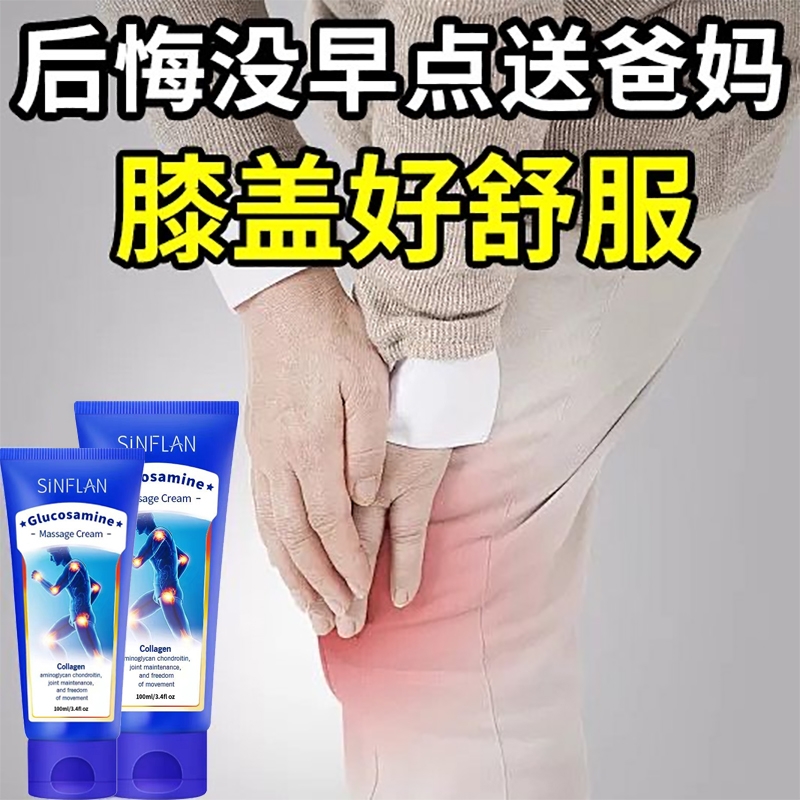 关节舒缓小蓝管氨糖|千人加购