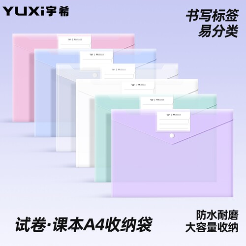 透明A4文件收纳袋办公按扣文件袋