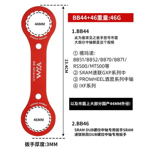 自行车中轴扳手 山地车公路车DUB BB70 BB52中空一体牙盘拆卸工具