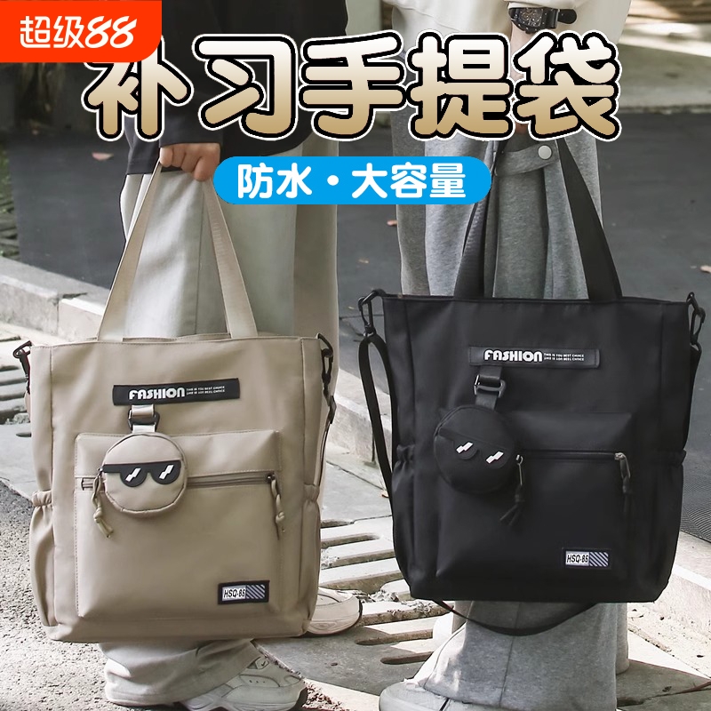 手提包男大容量单肩斜挎包初中生