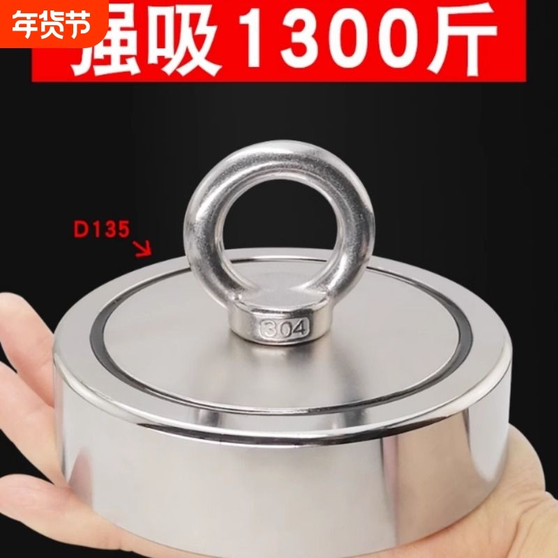 强力磁铁打捞强磁吸力圆形吸铁石大号高强度磁力吸铁器吸盘吊环