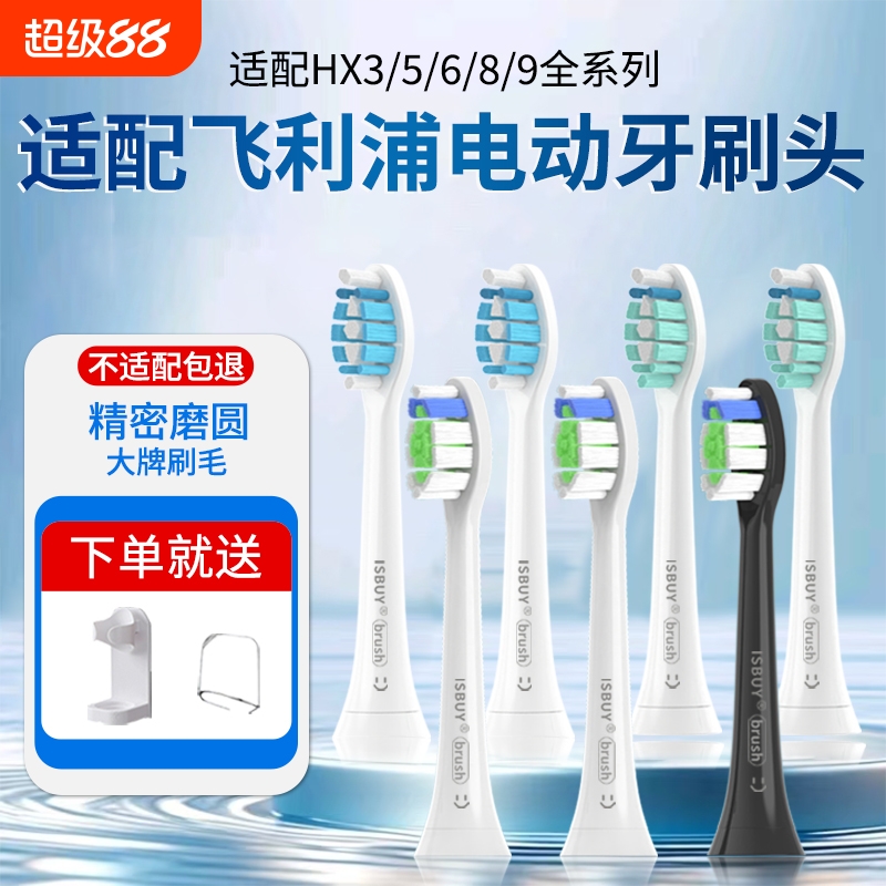 适配飞利浦电动牙刷头HX6730/HX3216/3226/9362/3210软毛替换通用