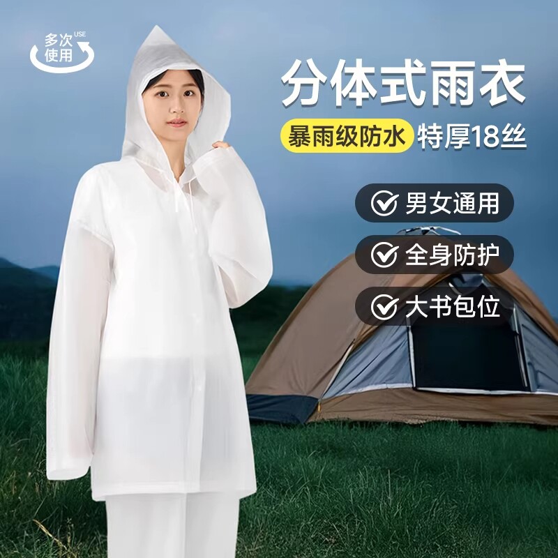 雨衣户外登山徒步非一次性分体式雨裤套装成人加厚便携雨披人车