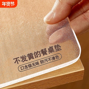 PVC桌布免洗防水防油透明桌垫餐桌垫软玻璃桌面保护垫茶几书桌垫