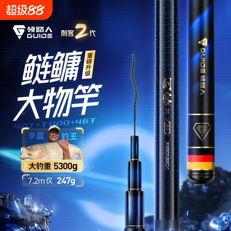 领路人极轻大物竿鲢鳙竿图片