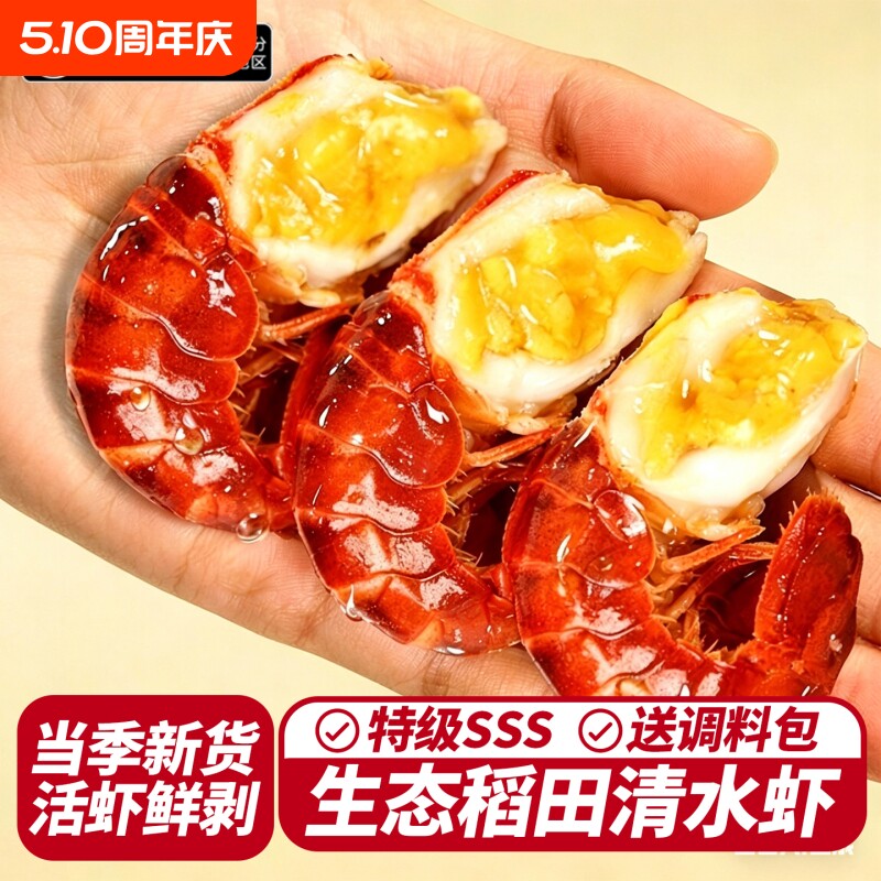 龙虾尾冷冻鲜活生鲜小龙虾无特级大号冰虾尾虾球鲜冻批发商用整箱