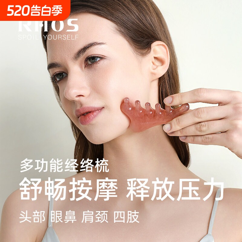 RHOS四合一面部刮痧板脸部经络按摩专用瘦沙提拉紧致身体工具神器