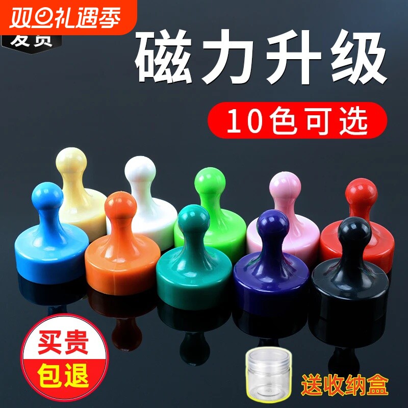 强力磁铁吸铁石教学图钉黑板磁性磁扣书画强磁吸力磁钉磁吸固定器