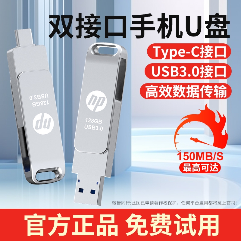 手机u盘typec128g双接口两用U盘512g大容量电脑手机两用高速U盘