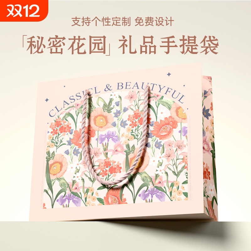 新年礼品袋美容店高档节日创意设计加厚手提纸袋白卡纸袋牛皮纸袋