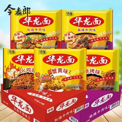 今麦郎华龙面袋装整箱