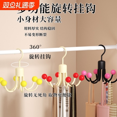 多巴胺旋转六爪挂钩挂包架内衣衣帽挂钩收纳架子帽子衣柜内裤好物