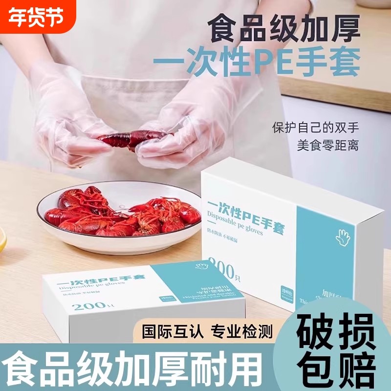 一次性手套食品级专用PE塑料商用餐饮透明加厚耐磨家用薄膜盒装,餐饮具,一次性手套,淘宝优惠券,粉丝福利购,淘宝优惠卷