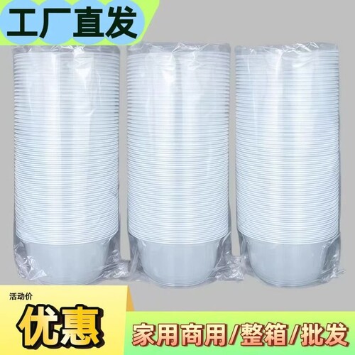 一次性碗食品级家用塑料碗圆形饭碗打包餐盒冰粉专用碗商用带盖