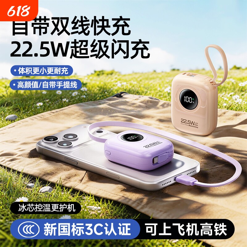 【3C认证】超级快充自带线充电宝20000毫安超薄迷你超大容量便携移动电源适用华为苹果专用可上飞机官方正品
