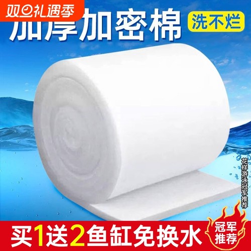 鱼缸过滤棉专用加厚高密度龟缸水族箱净化过滤材料生化水质底滤