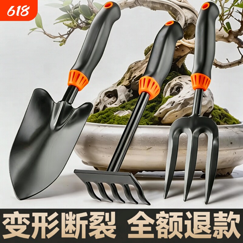 园艺工具小铲子种花种菜除草神器家用花铲盆栽赶海三件套便携翻土