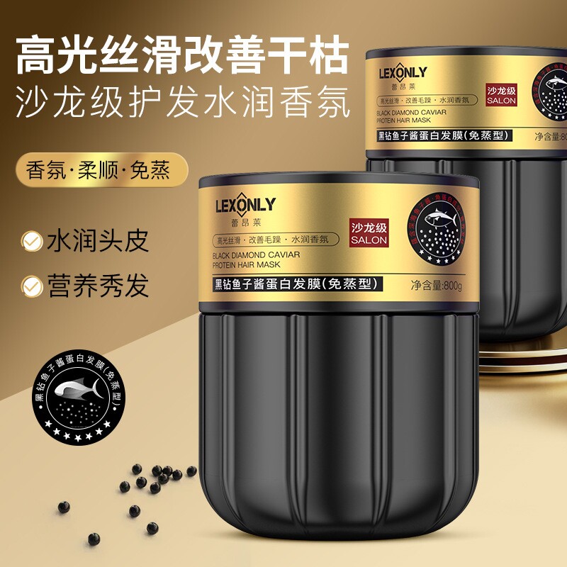 鱼子酱蛋白发膜800ml大容量免蒸倒膜营养补水柔顺角蛋白护发顺滑